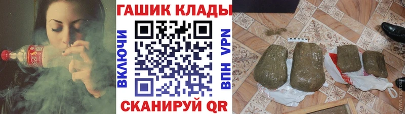 ГАШ гашик  Купить где  Емва 