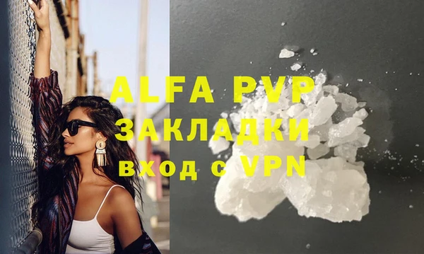 альфа пвп VHQ Беломорск