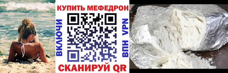Мефедрон mephedrone  Купить  Емва 